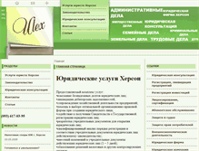 Tablet Screenshot of kherson.urkon.info