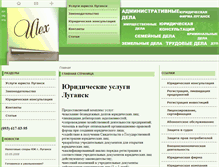 Tablet Screenshot of lugansk.urkon.info