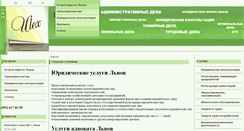 Desktop Screenshot of lviv.urkon.info