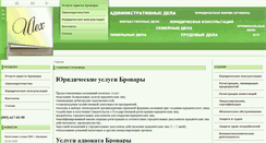 Desktop Screenshot of brovary.urkon.info