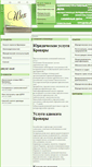 Mobile Screenshot of brovary.urkon.info