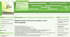 Desktop Screenshot of khmelnitsky.urkon.info